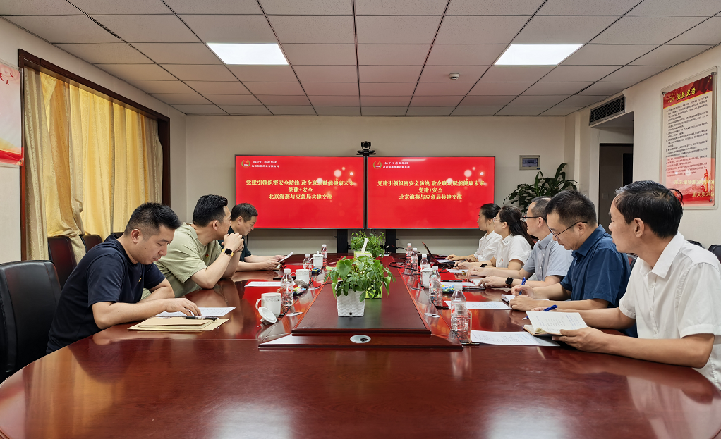 企業(yè)微信截圖_17549872574646 企業(yè)微信截圖_17549872574646